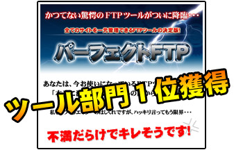 ツール部門1位獲得