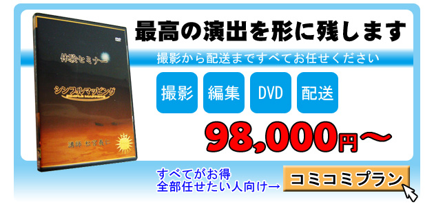 コミコミプラン